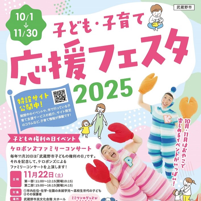 20251008マイシティゲストトーク
