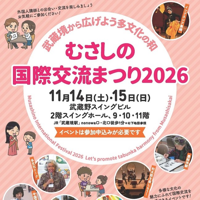 20261008マイシティゲストトーク
