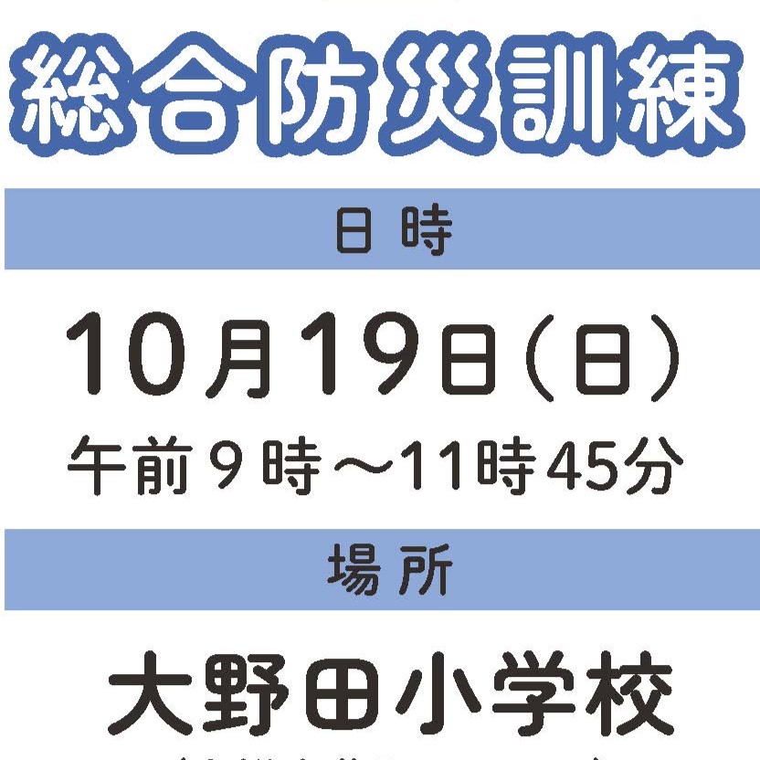 20251016マイシティゲストトーク
