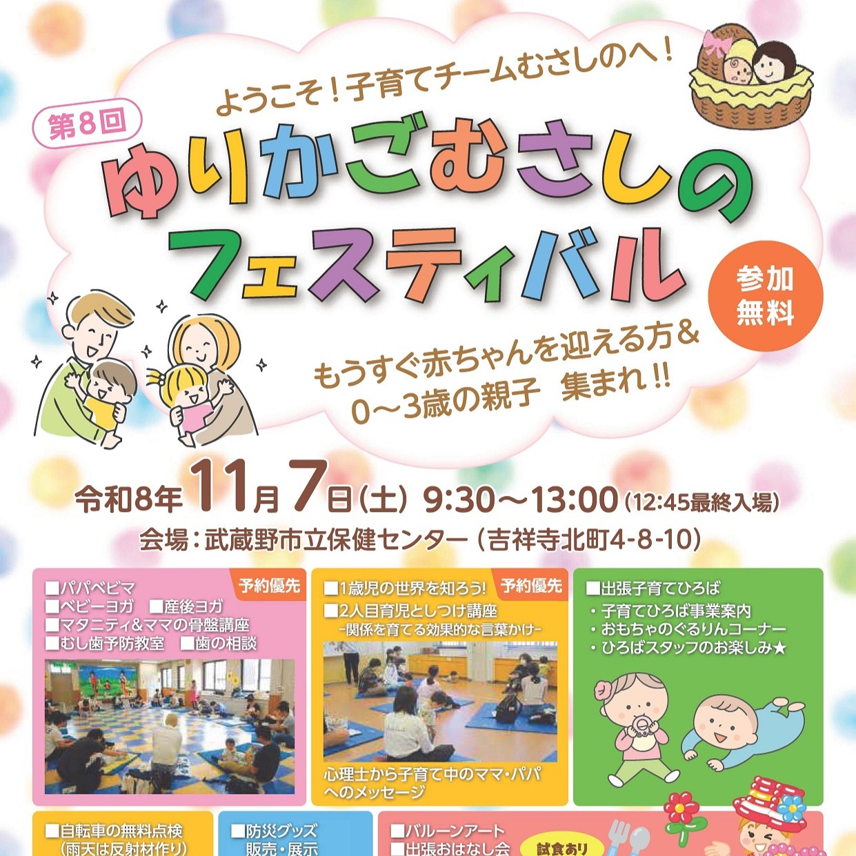 20261020マイシティゲストトーク