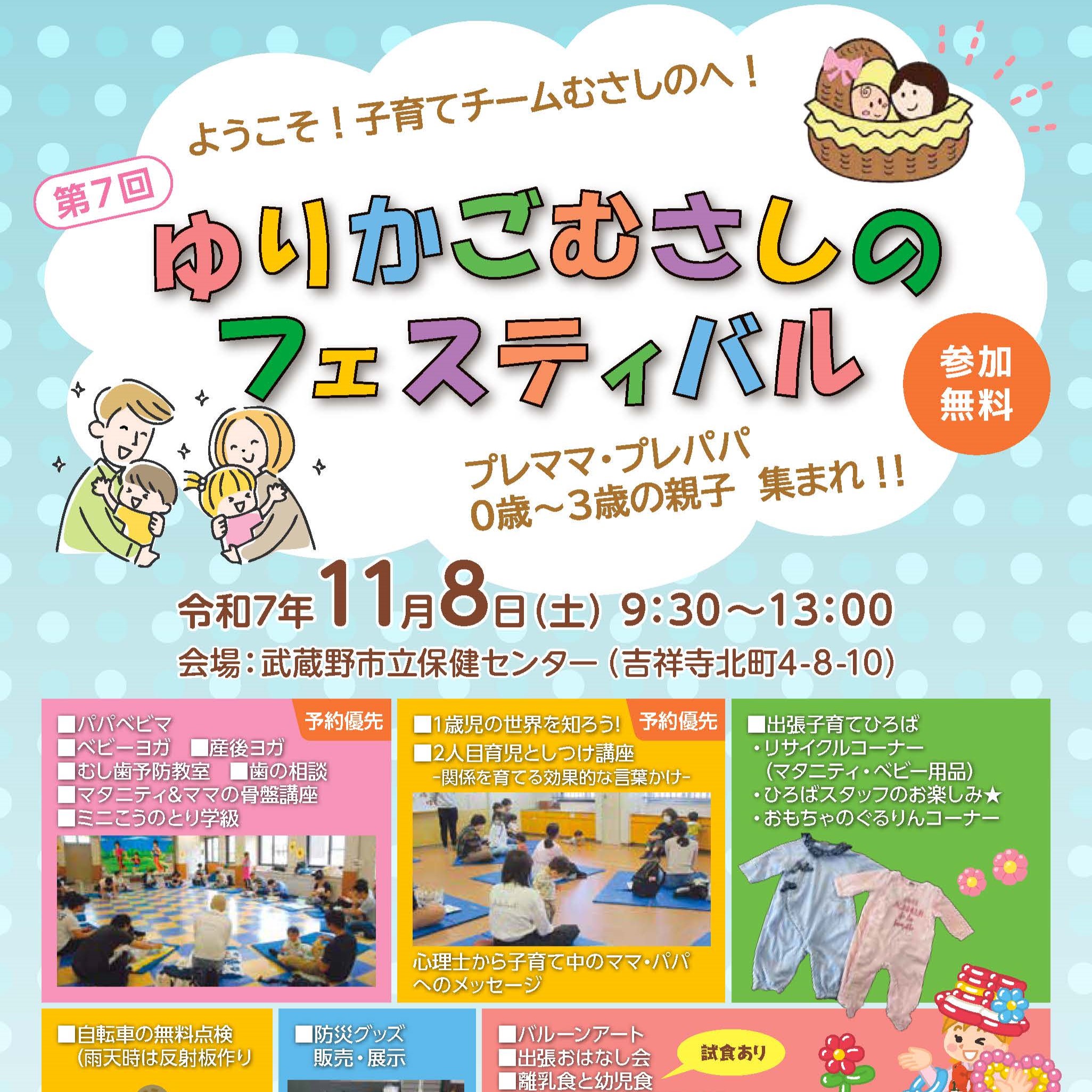 20251021マイシティゲストトーク