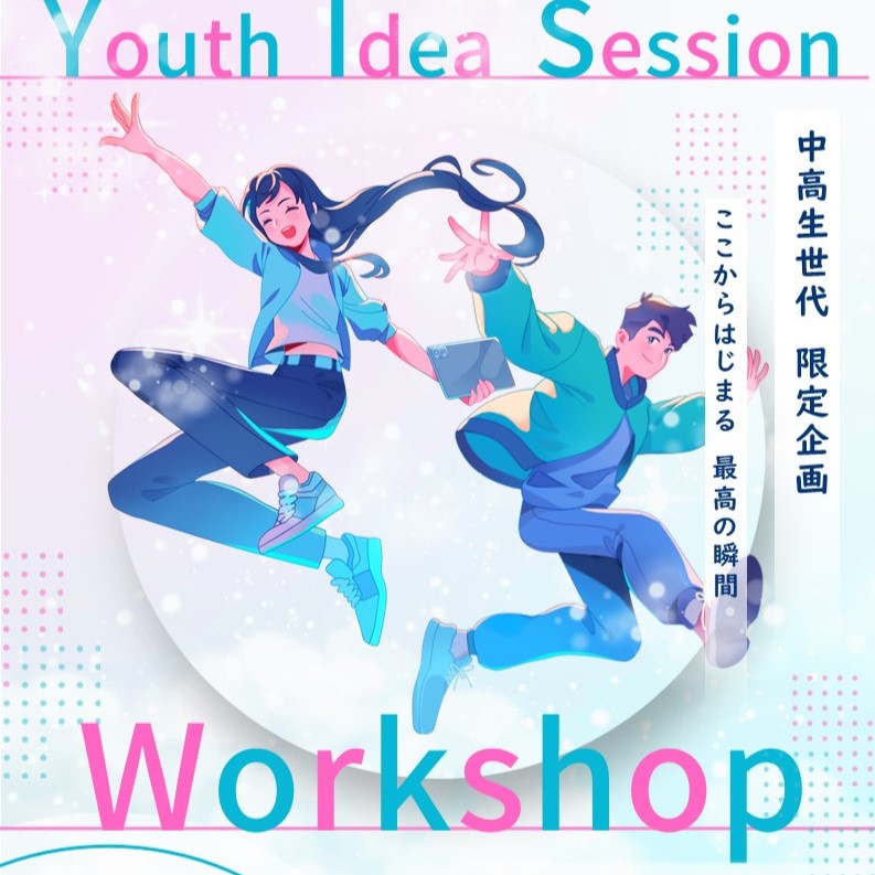 20251023マイシティゲストトーク