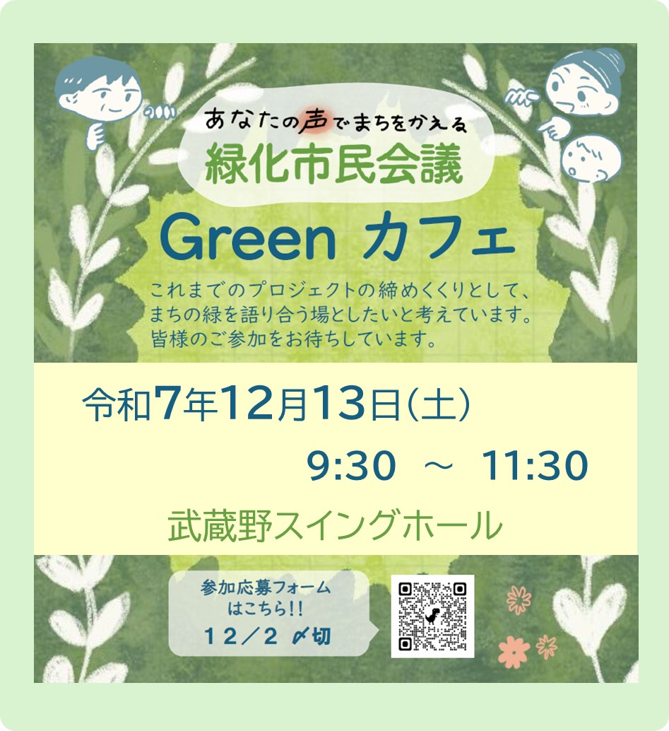 20251126マイシティゲストトーク