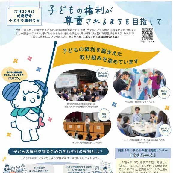 20251127マイシティゲストトーク