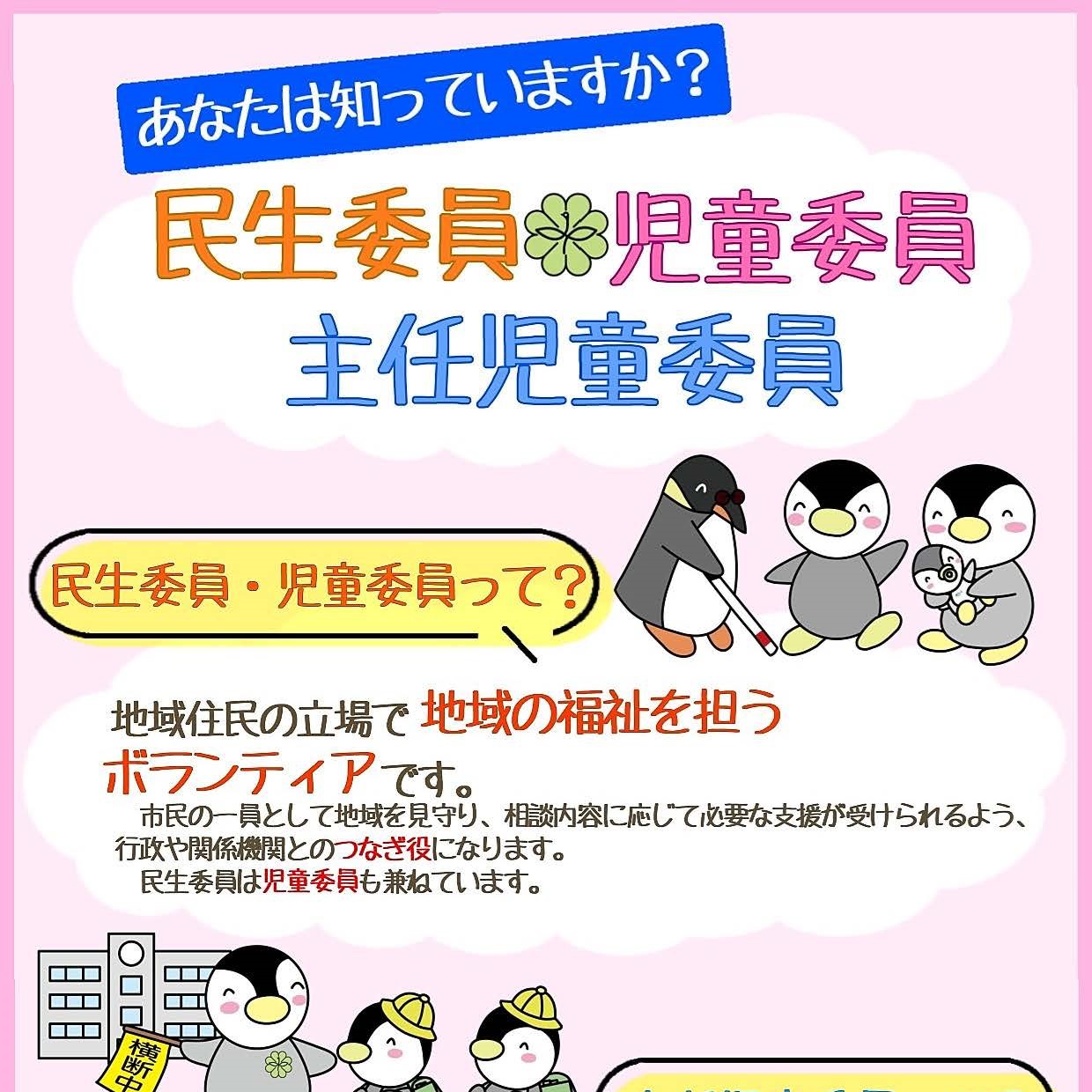 20251201マイシティゲストトーク