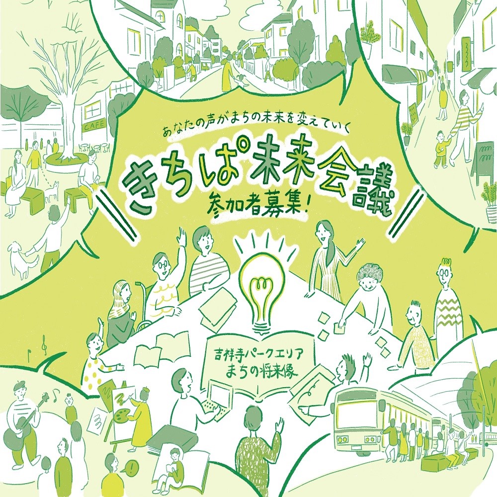 20251202マイシティゲストトーク