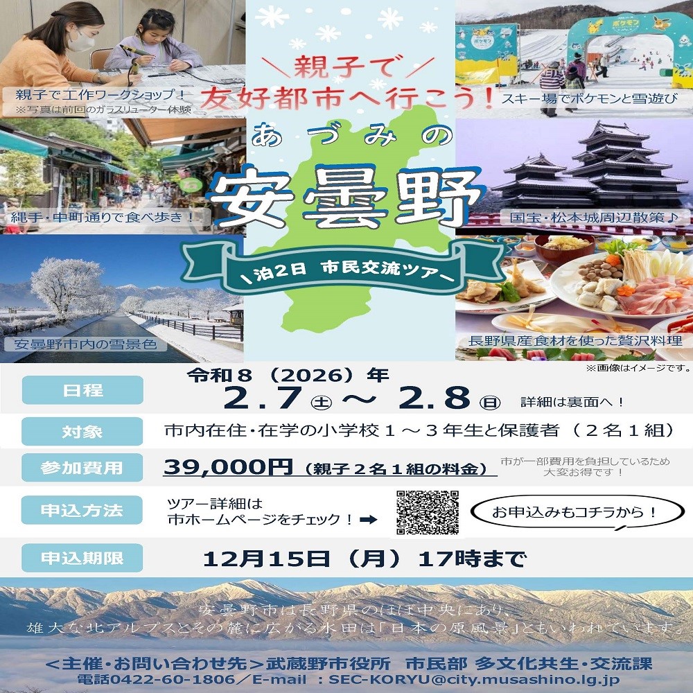 20251204マイシティゲストトーク