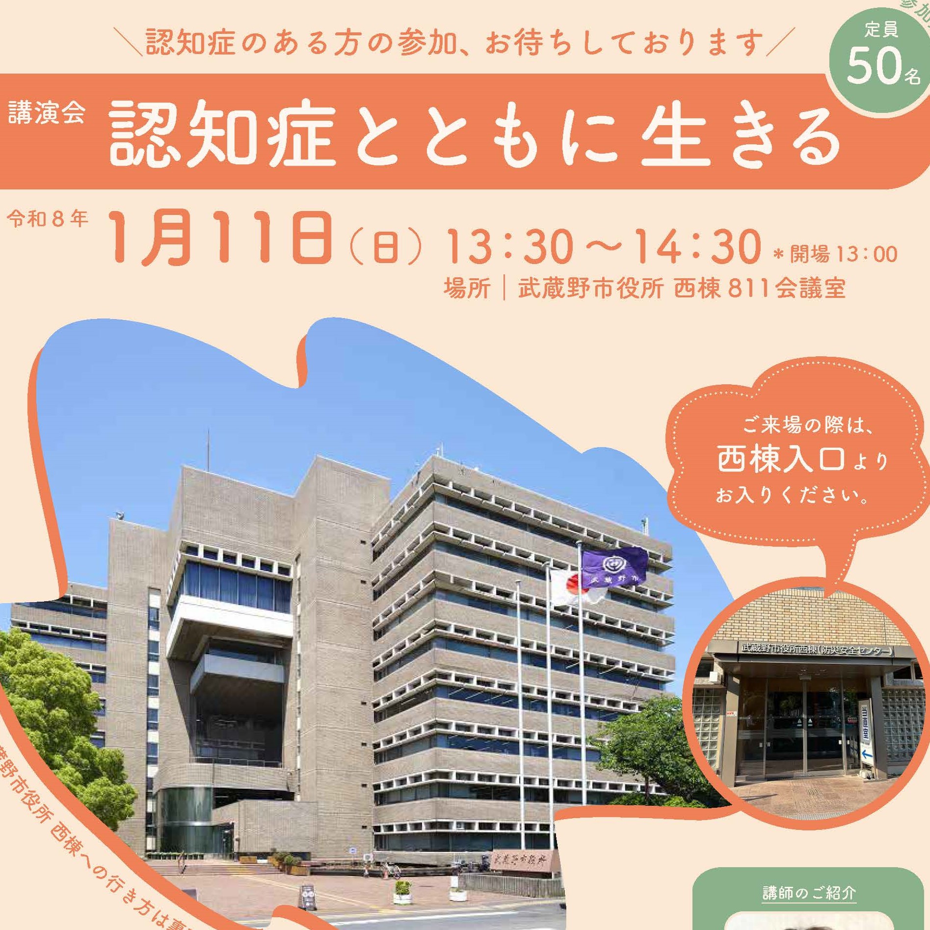 20251223マイシティゲストトーク