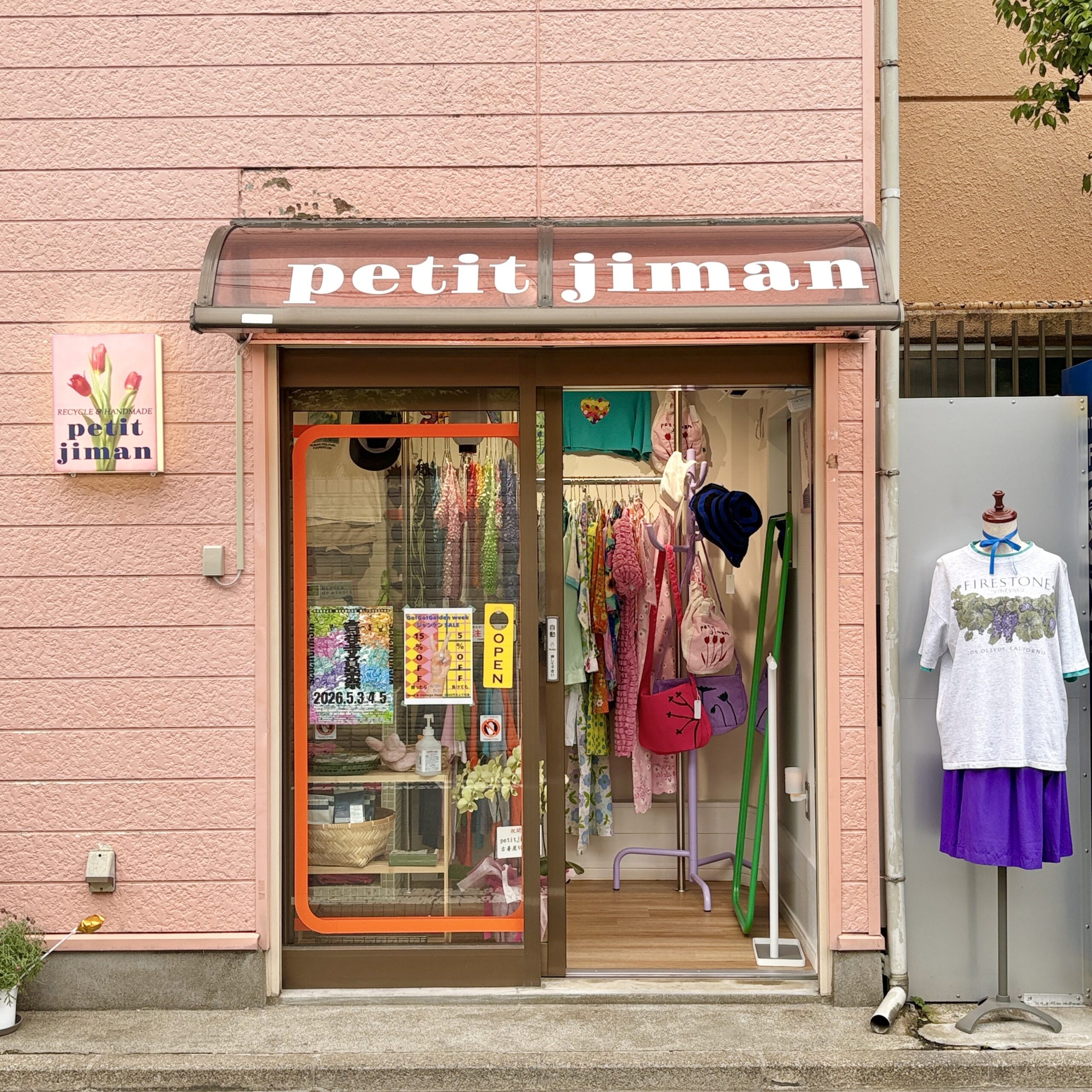20260525商店会