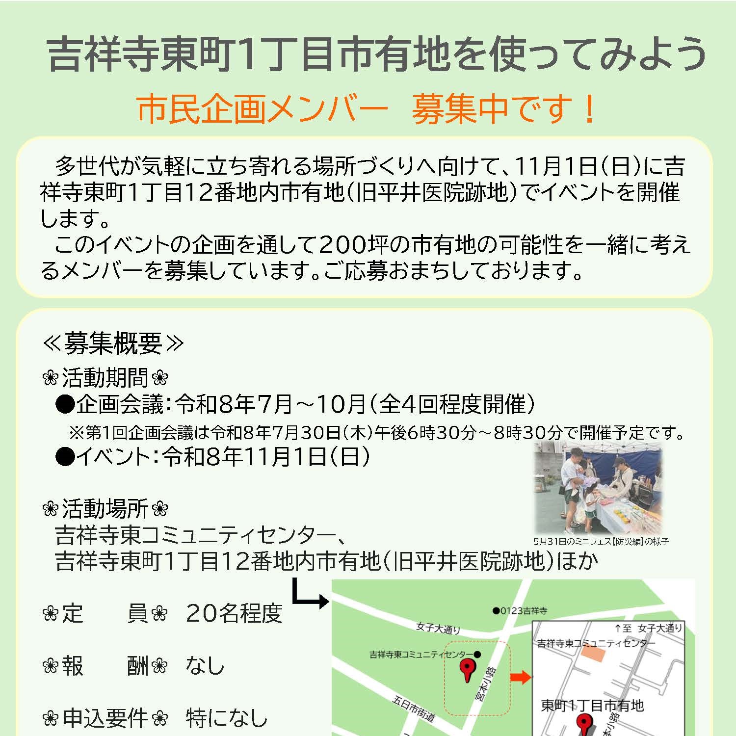 20260625マイシティゲストトーク