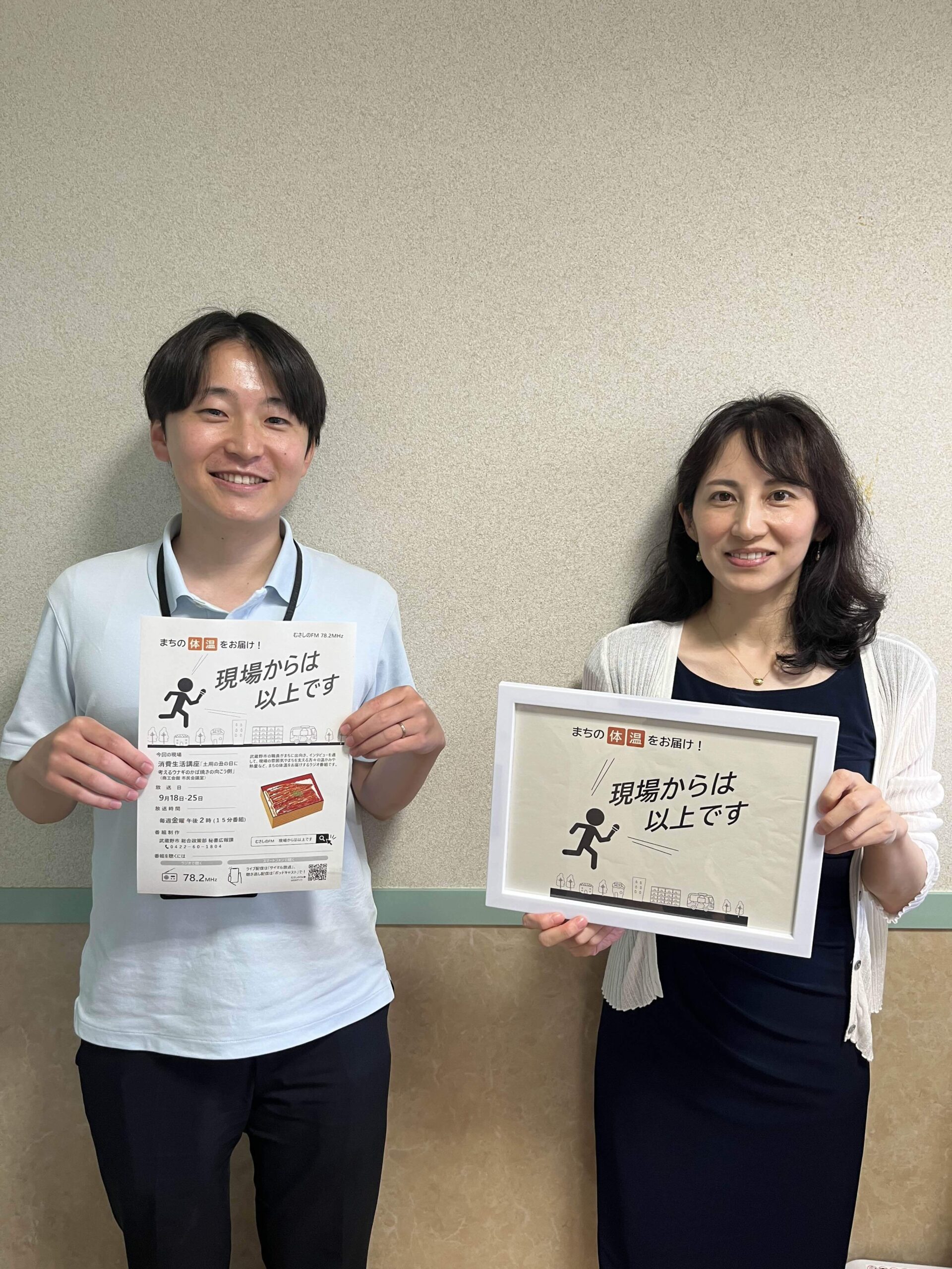 20260918現場からは以上です