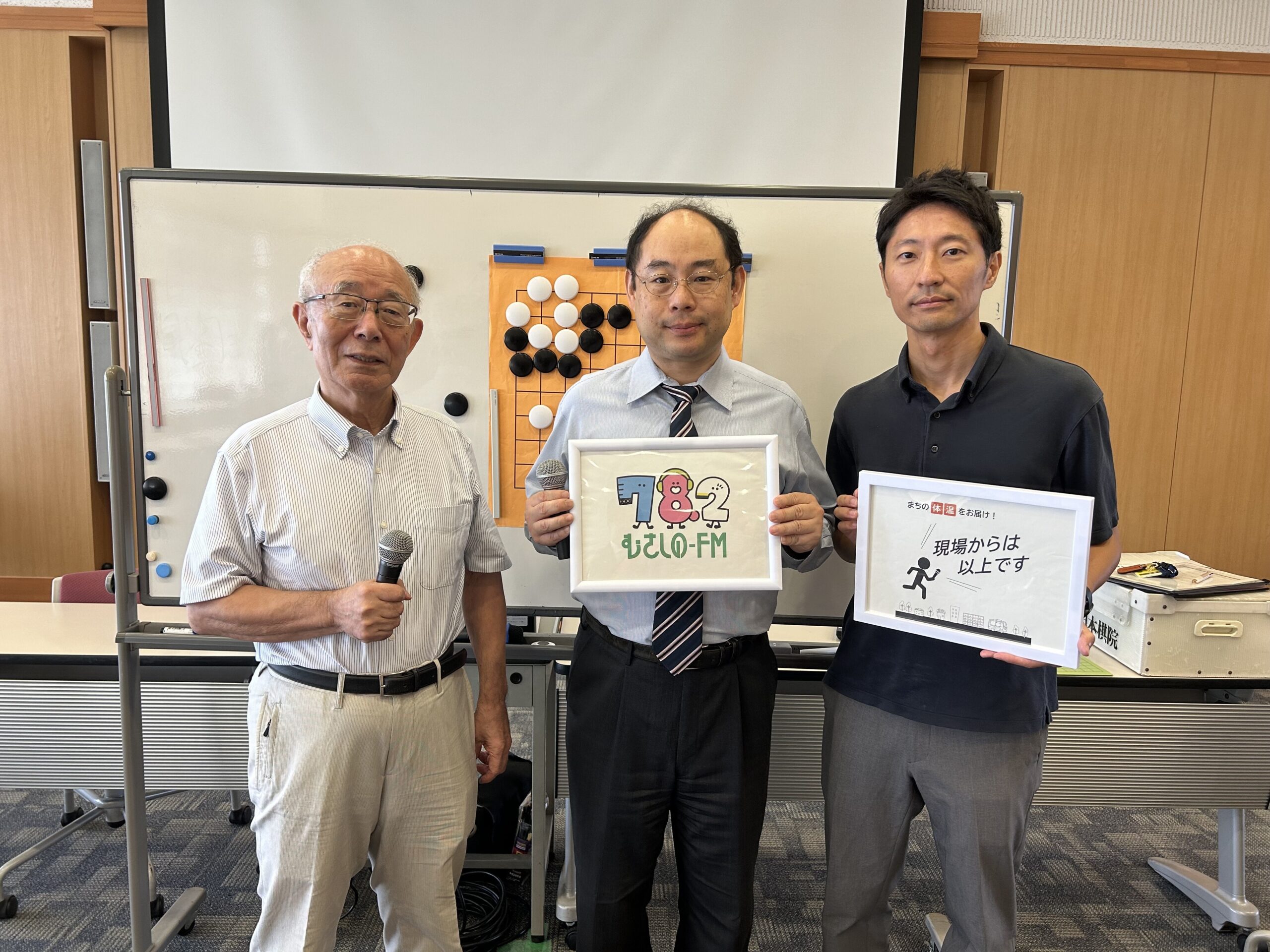 20251121現場からは以上です