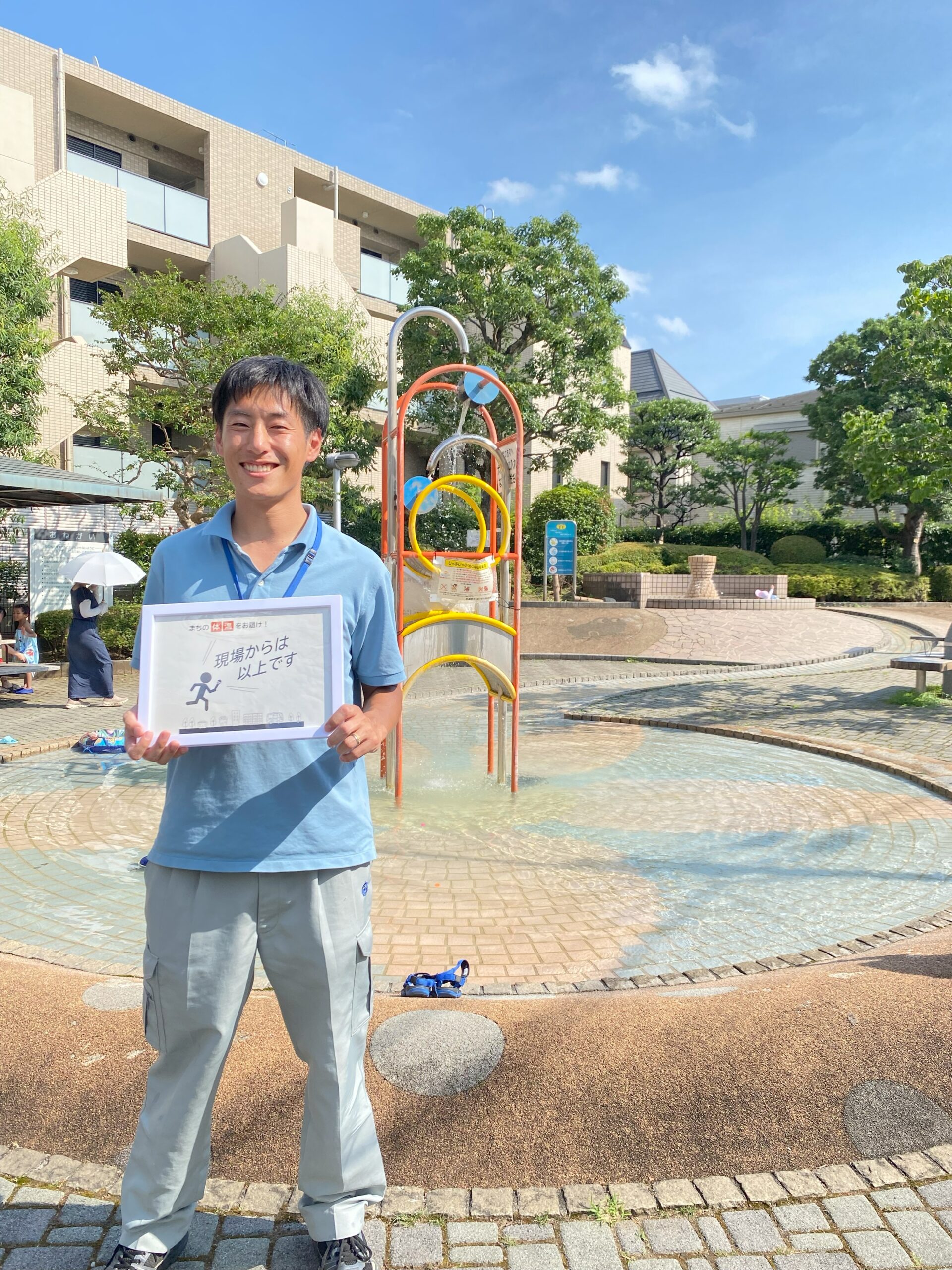 20260904現場からは以上です
