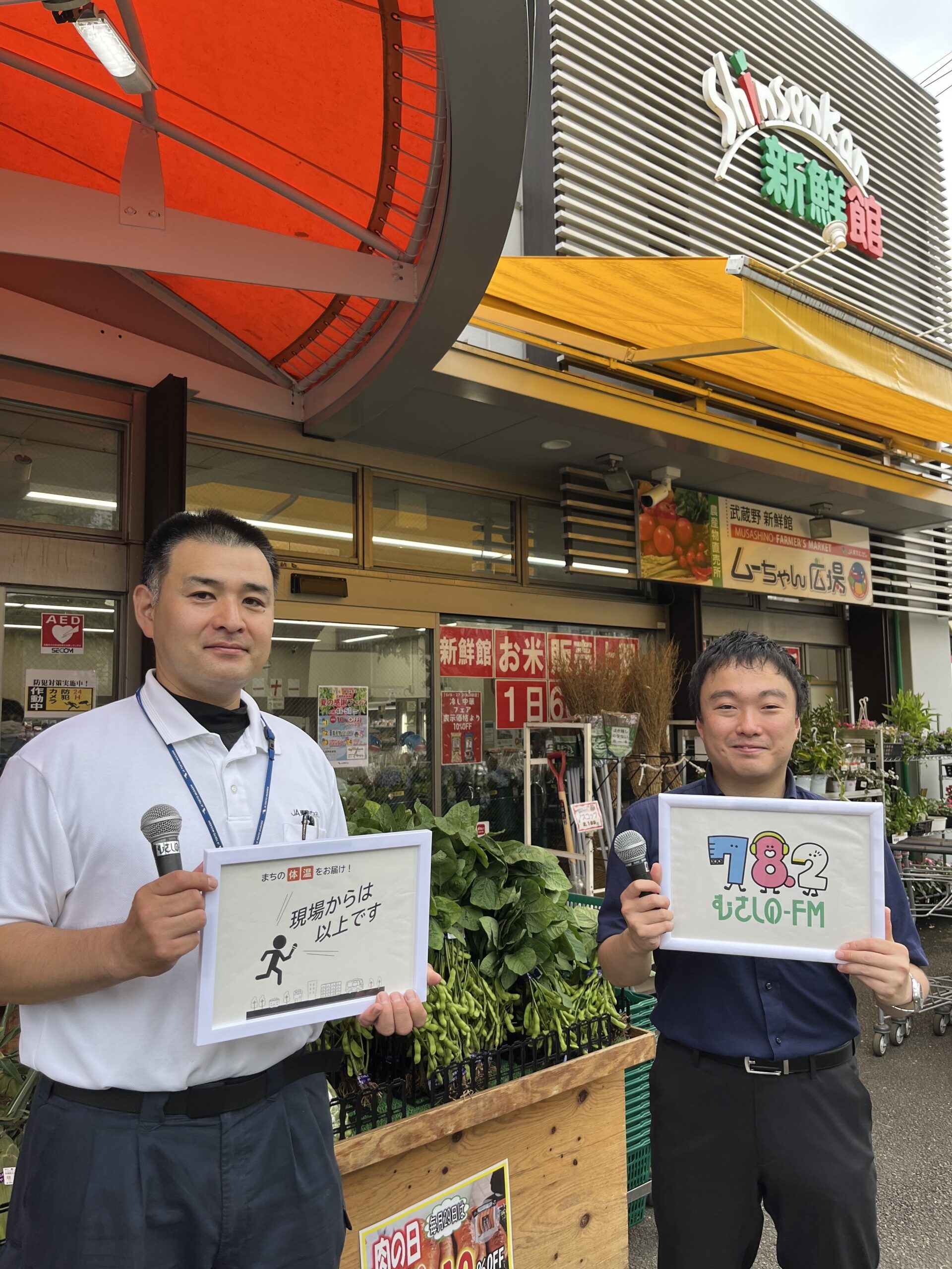 20250905現場からは以上です