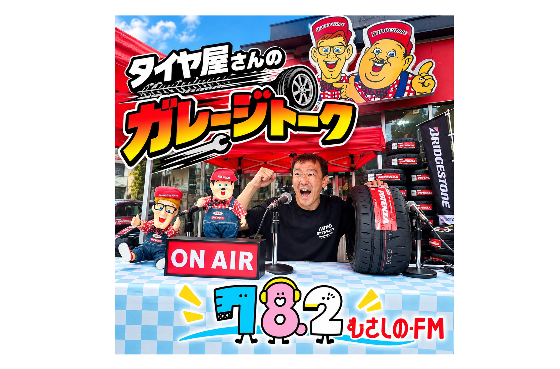 番組一覧(Podcast)