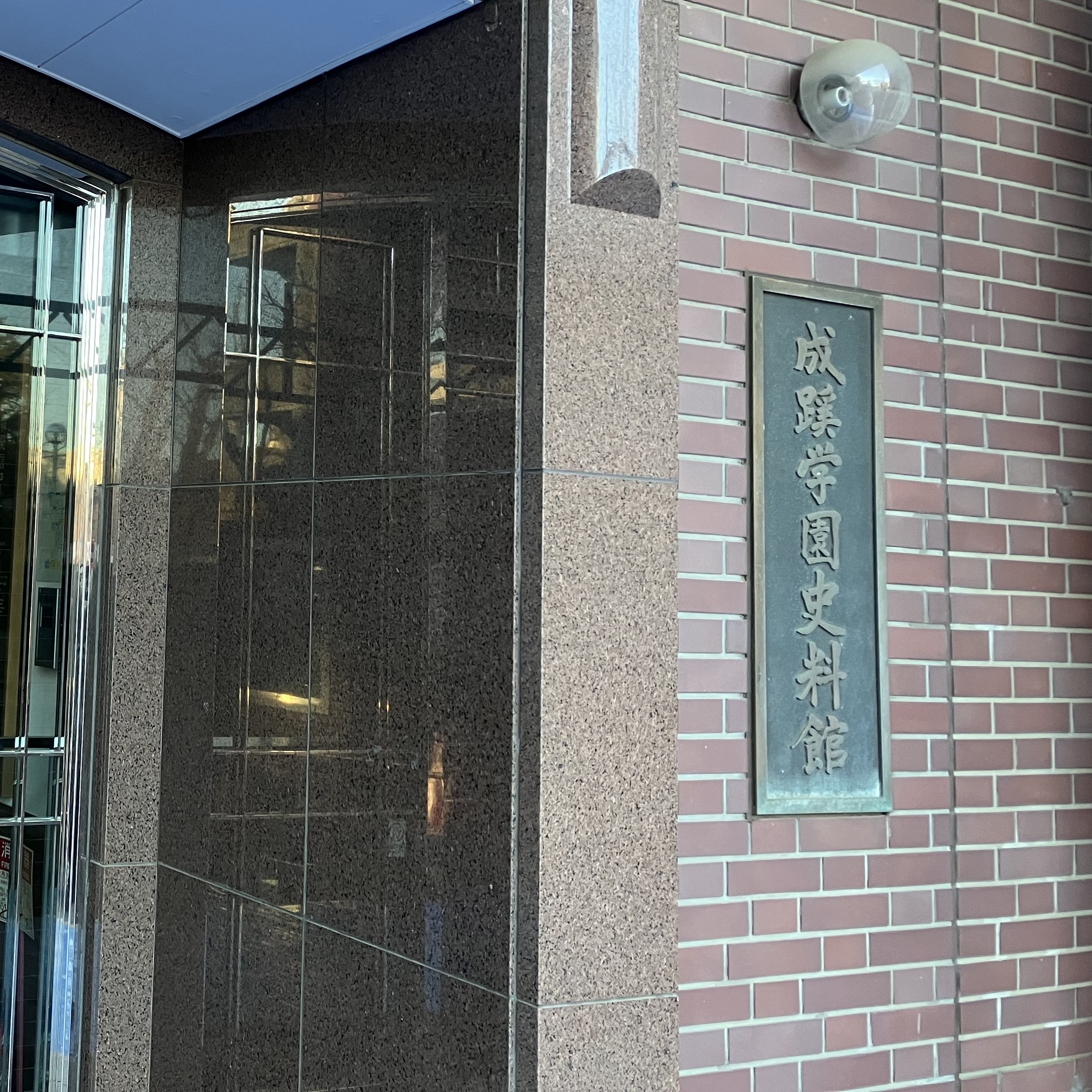 2025年後期　20260116成蹊大学メディアリテラシー演習　記録班