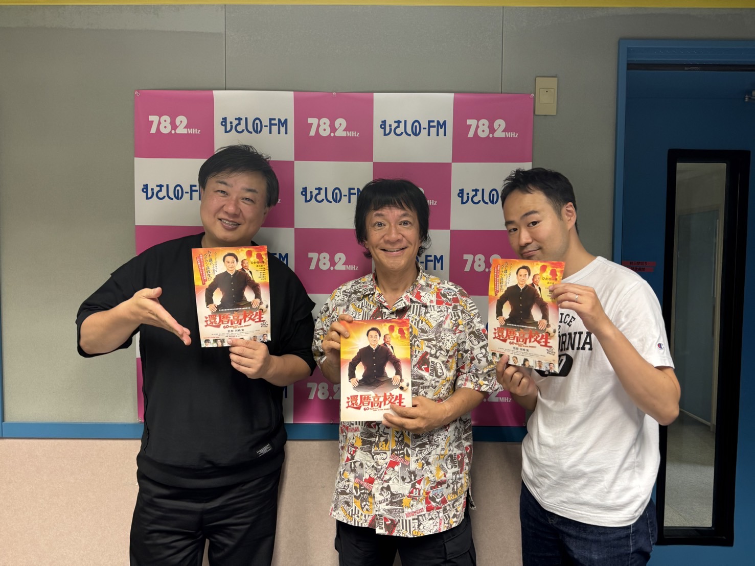 しゃべんジャーズ！　2025/07/03