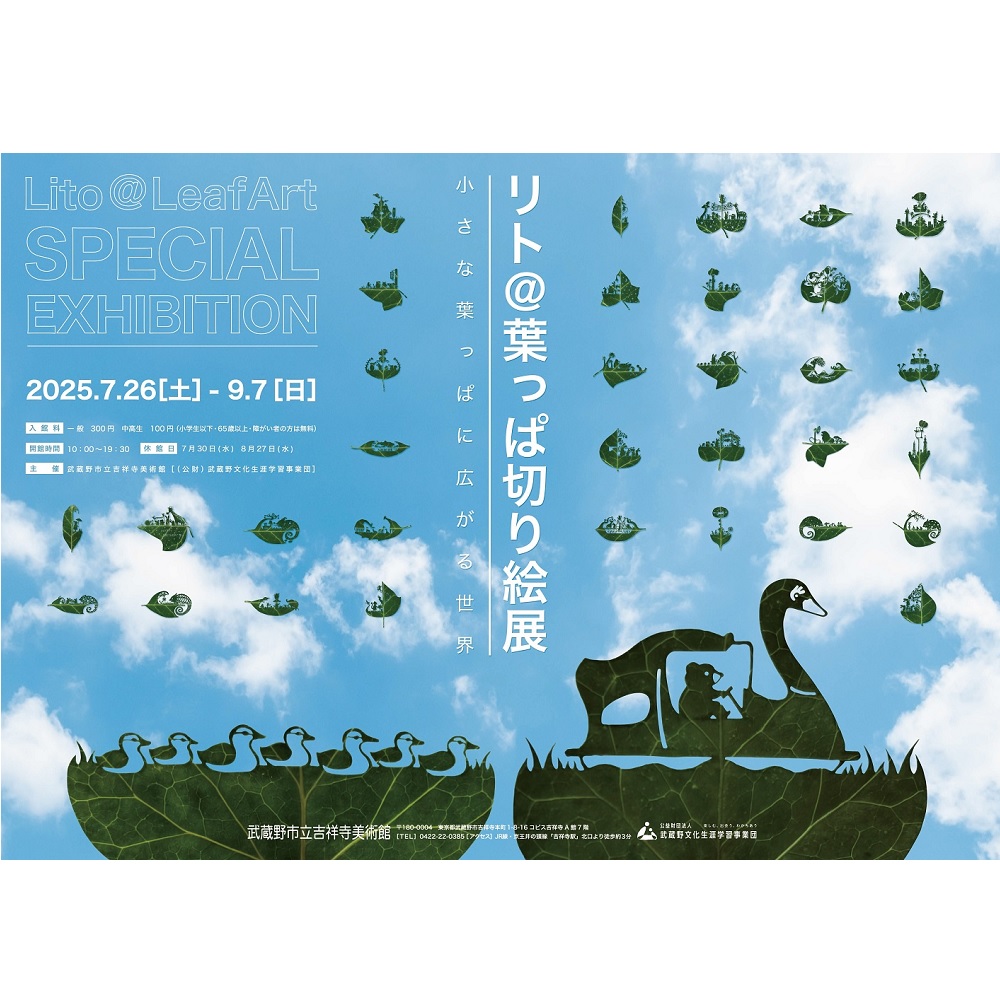 20250813マイシティゲストトーク