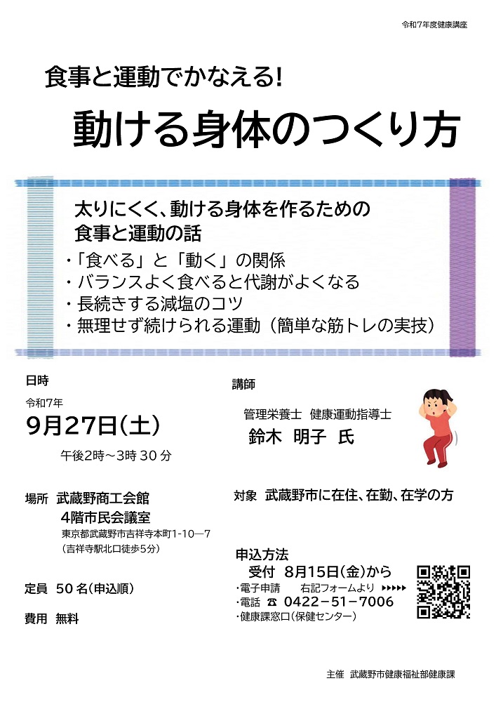 20250818マイシティゲストトーク