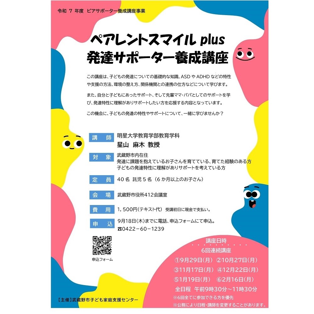 20250904マイシティゲストトーク