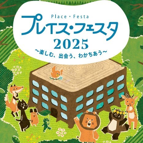 20251002マイシティゲストトーク