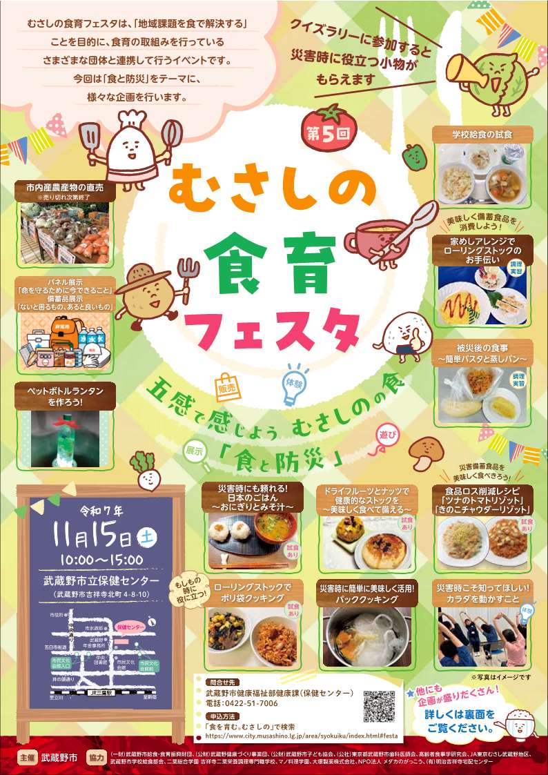 20251015マイシティゲストトーク
