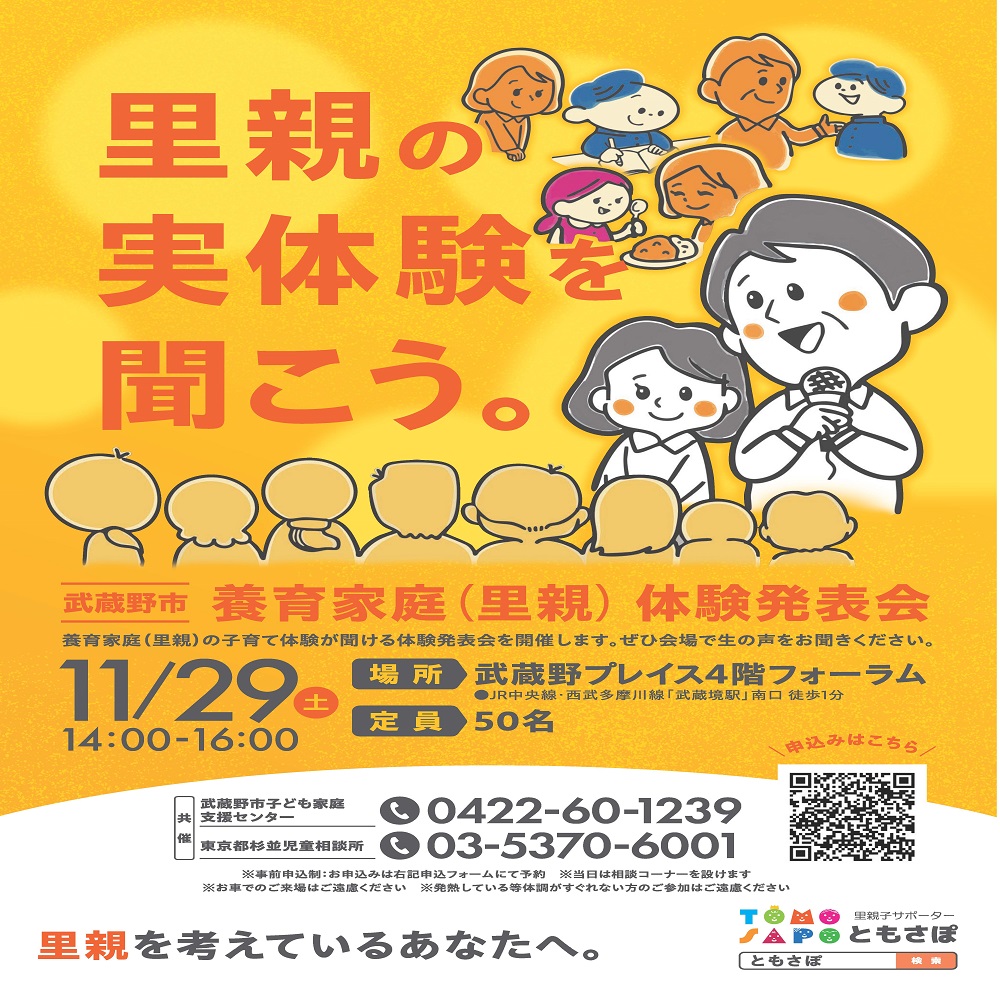 20251030マイシティゲストトーク