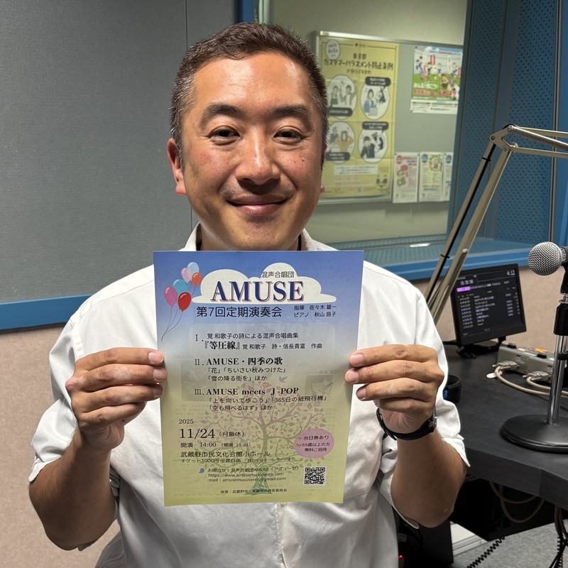 20251024武蔵野人