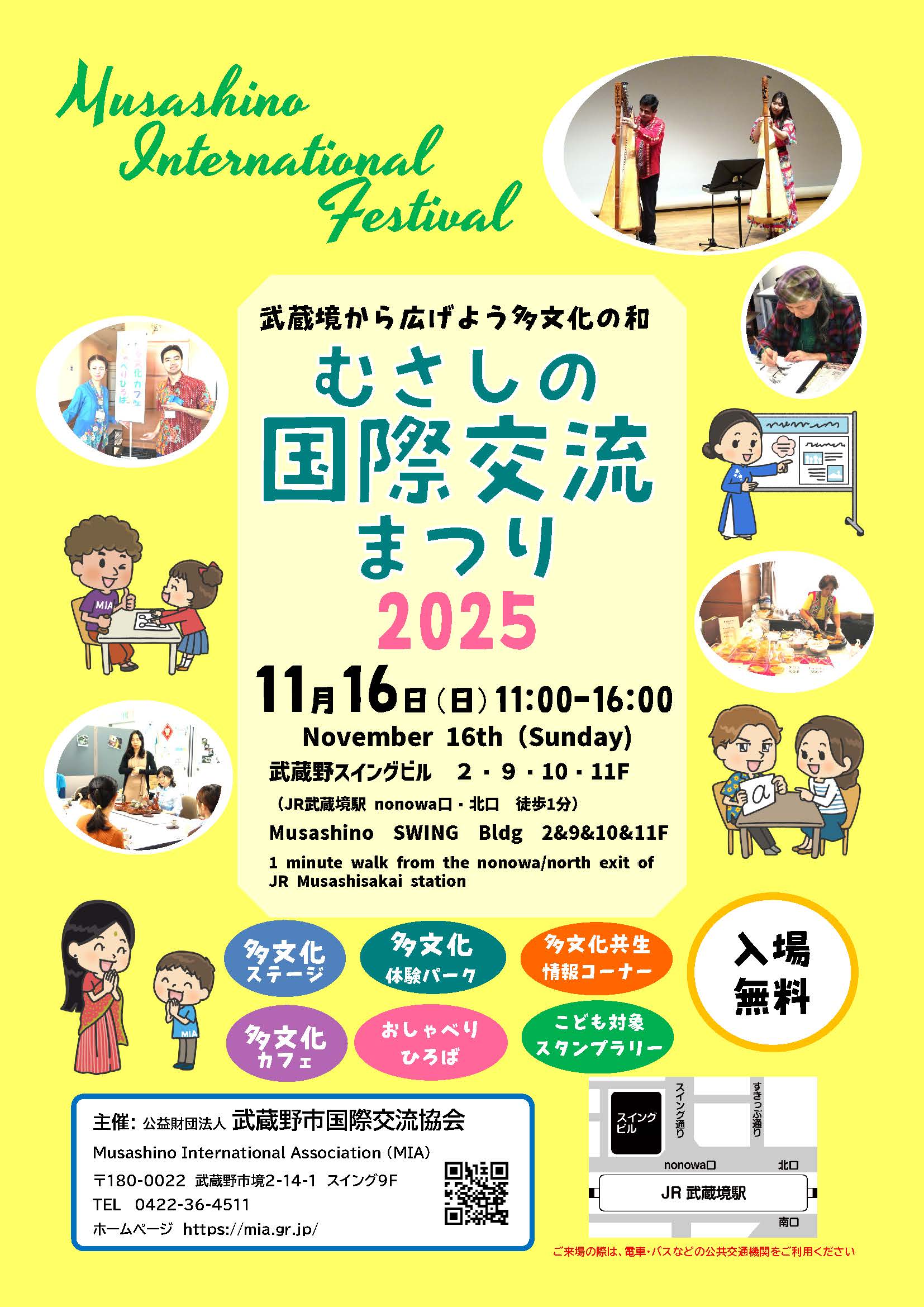 20251106マイシティゲストトーク