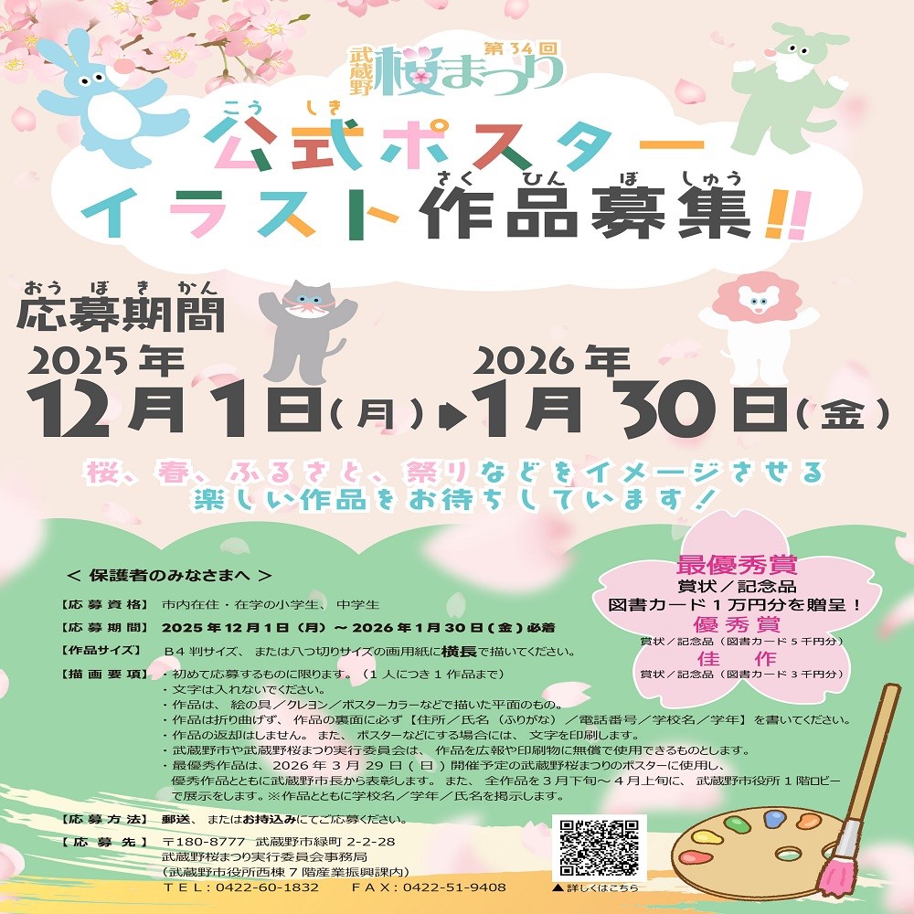 20251125マイシティゲストトーク