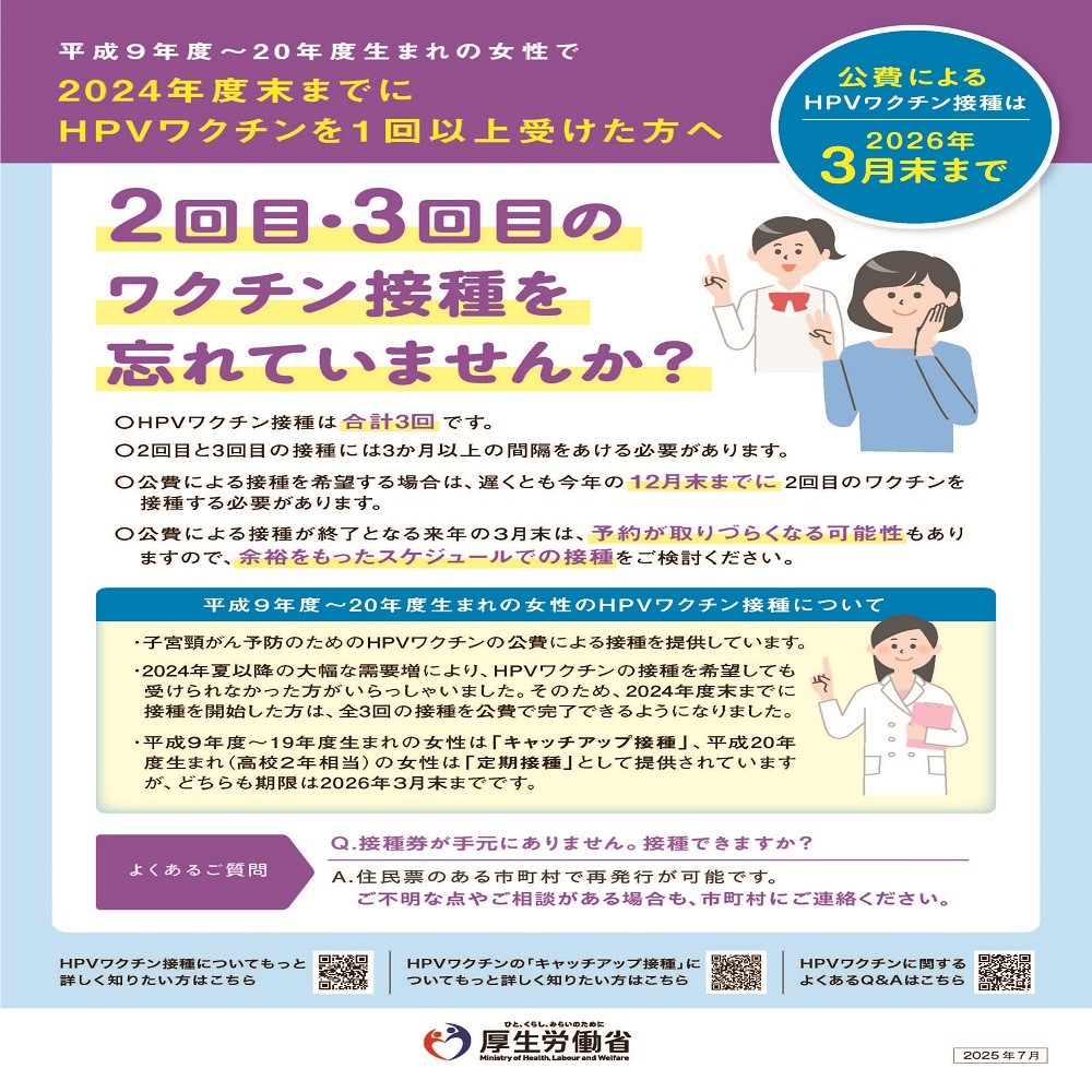 20251218マイシティゲストトーク