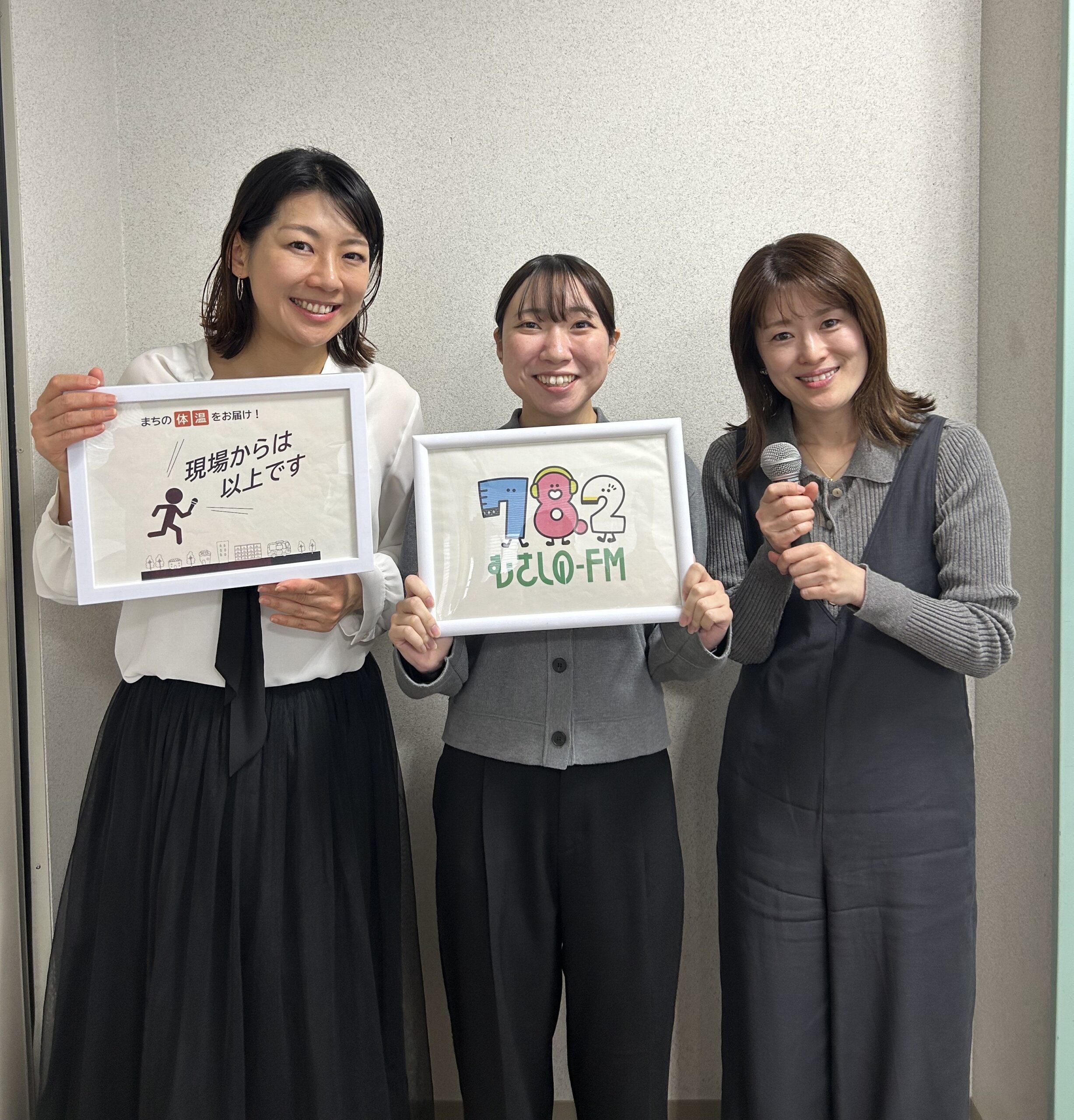 20251219現場からは以上です