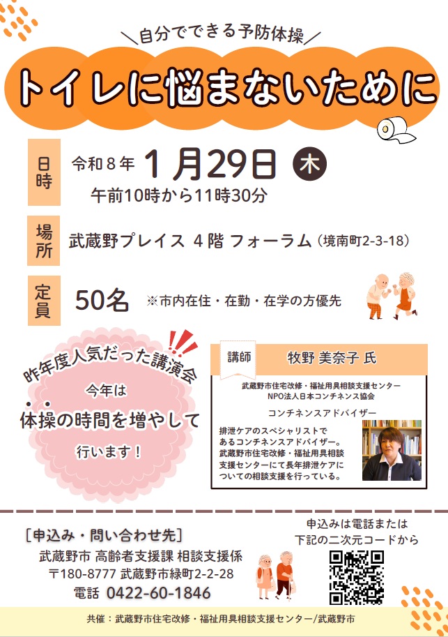 20260105マイシティゲストトーク