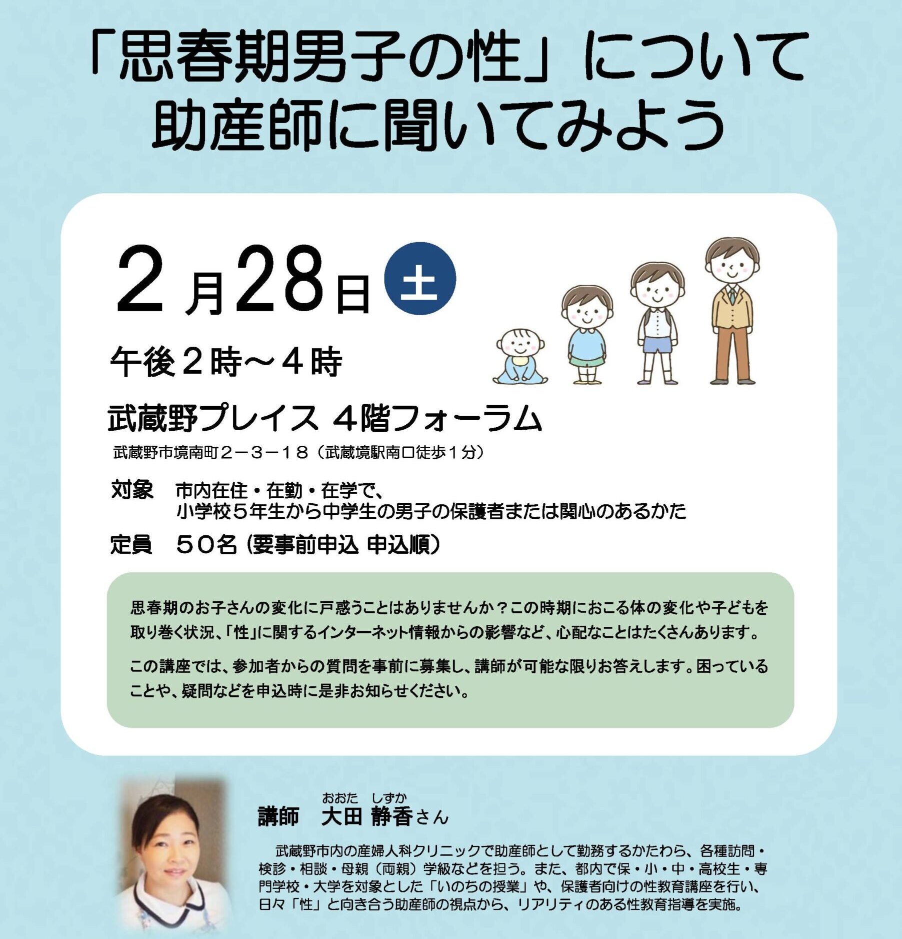 20260204マイシティゲストトーク