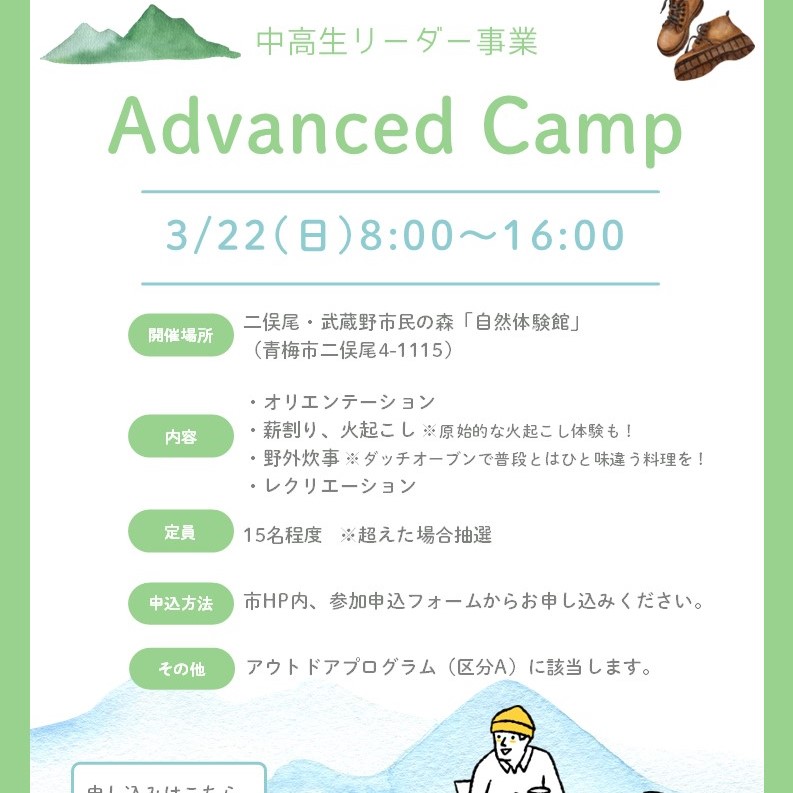 20260205マイシティゲストトーク