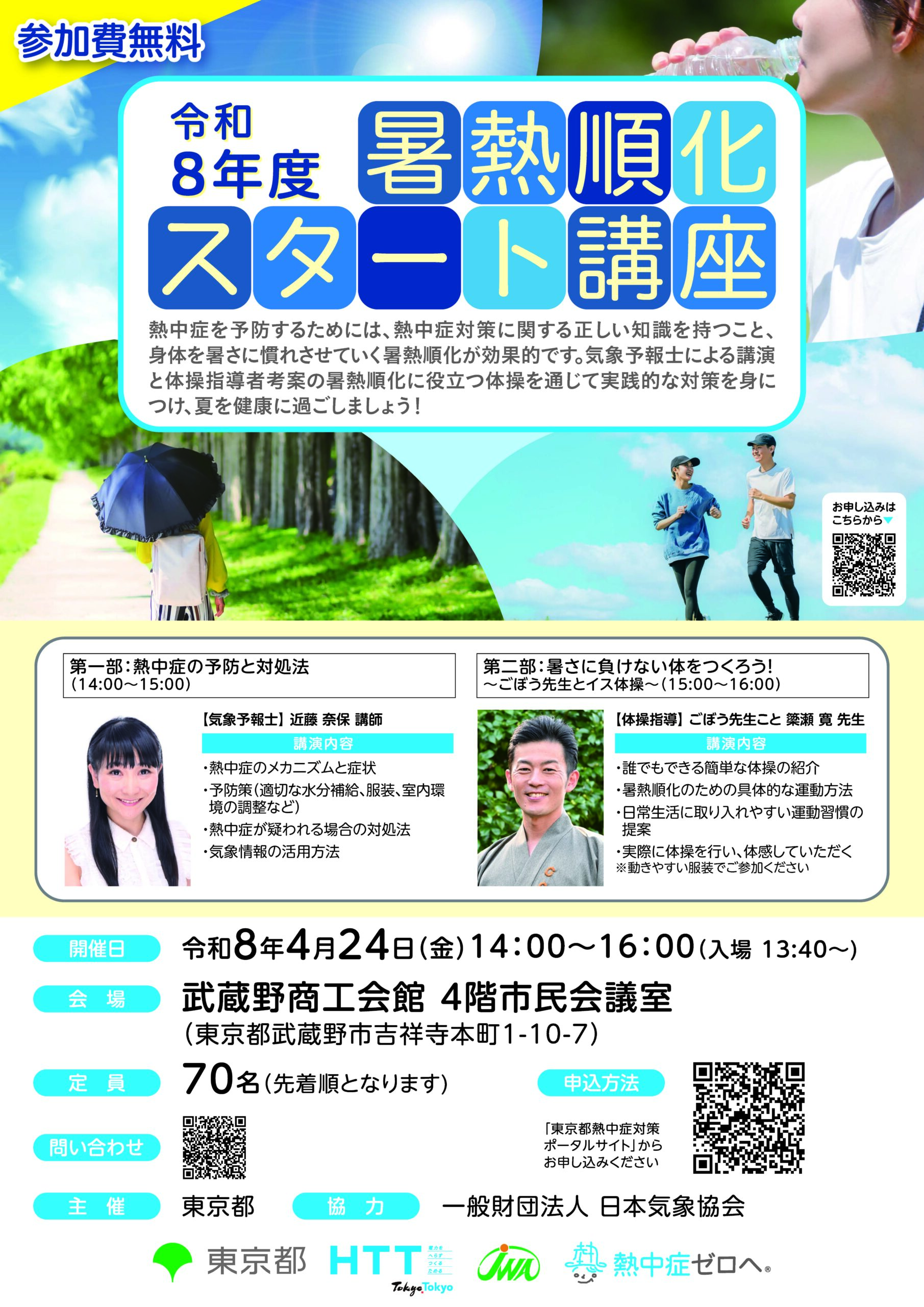 20260330マイシティゲストトーク