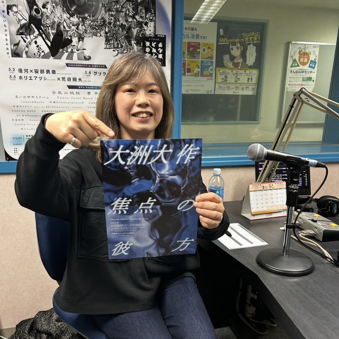 20260320武蔵野人