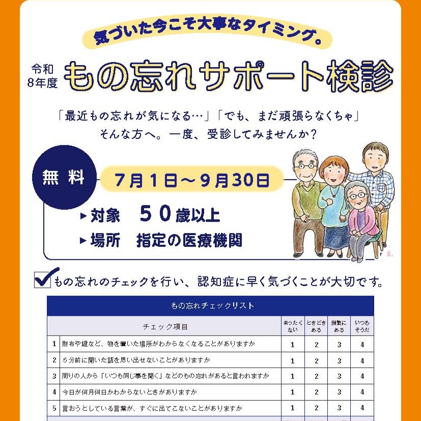 20260622マイシティゲストトーク