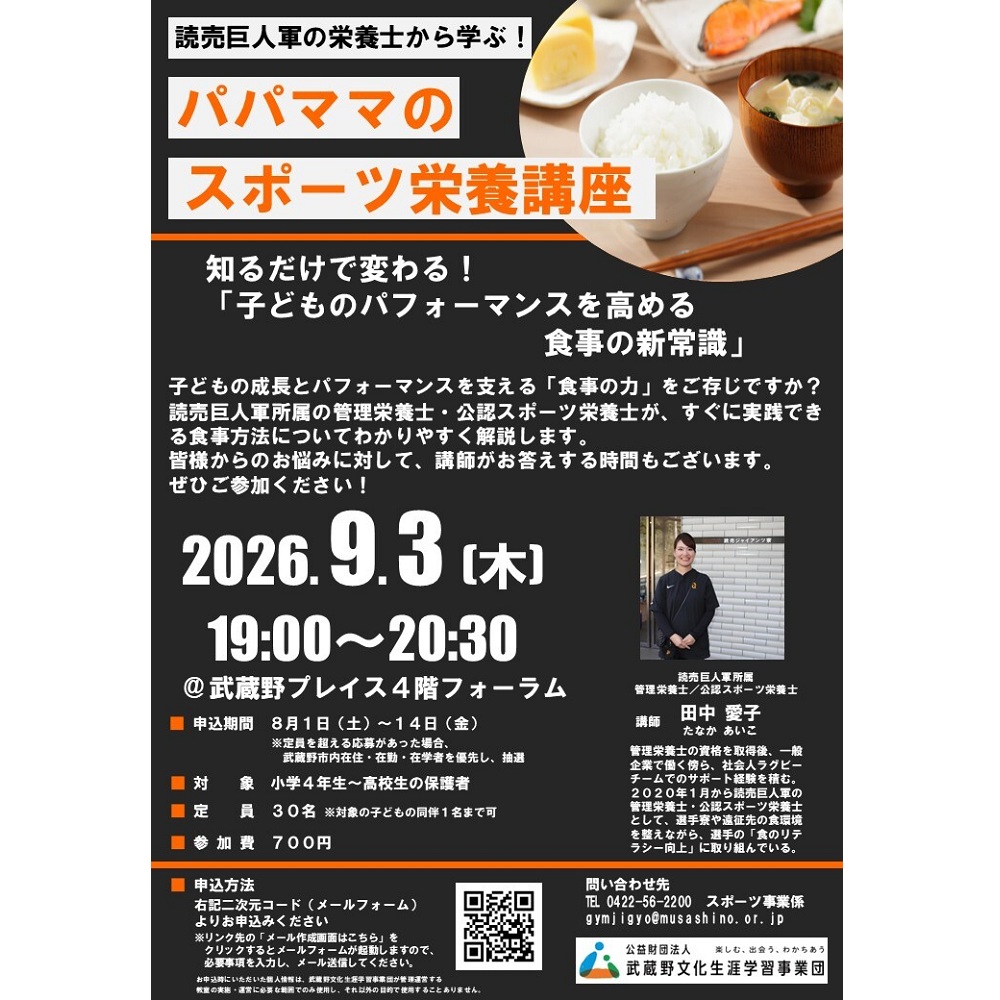 20260730マイシティゲストトーク