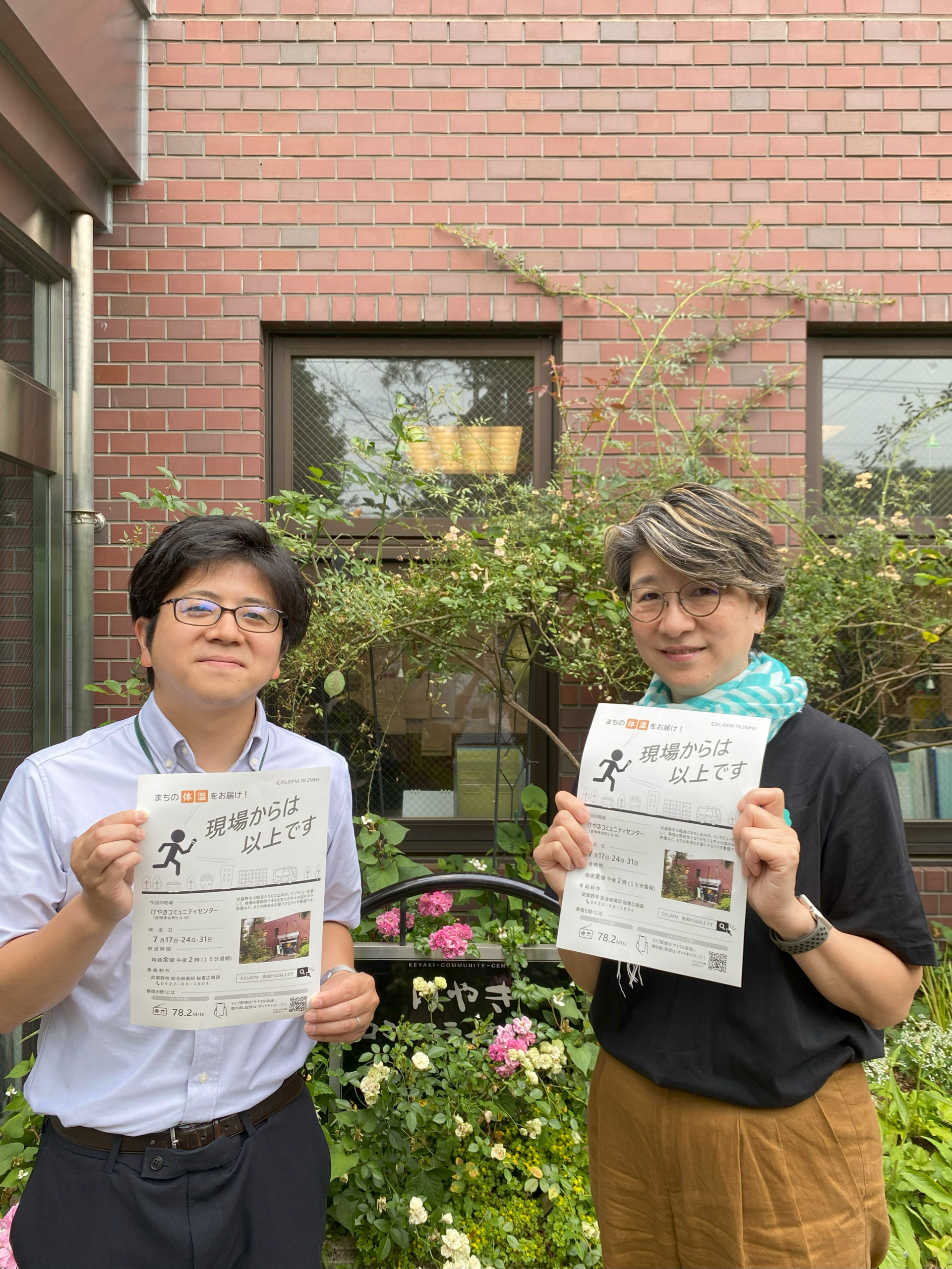 20260717現場からは以上です