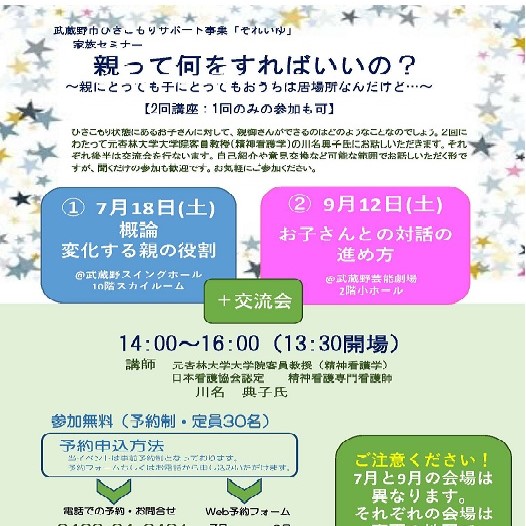 20260818マイシティゲストトーク