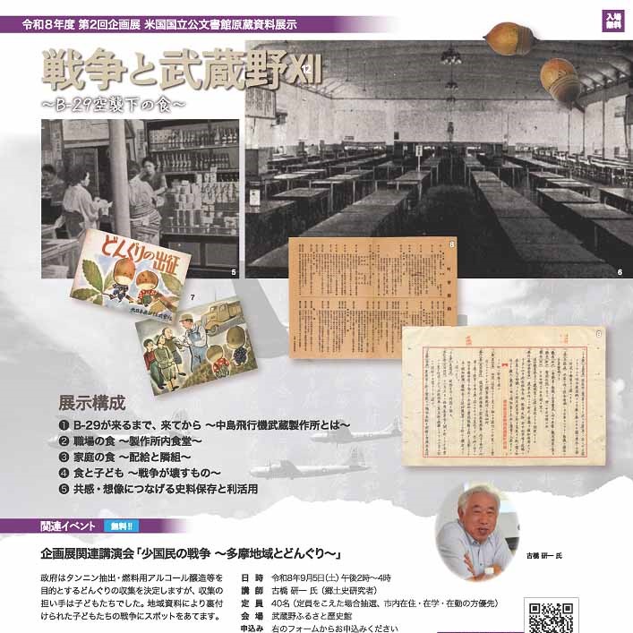 20260824マイシティゲストトーク