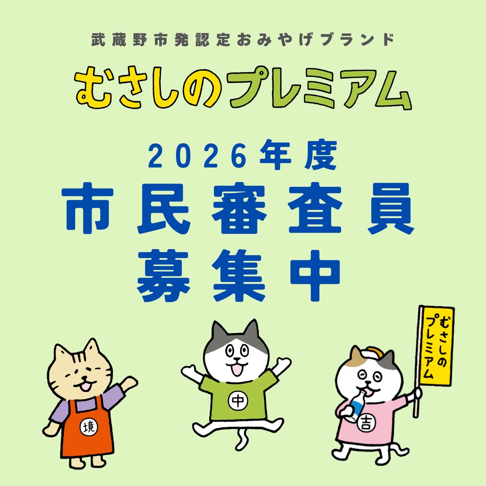 20260825マイシティゲストトーク
