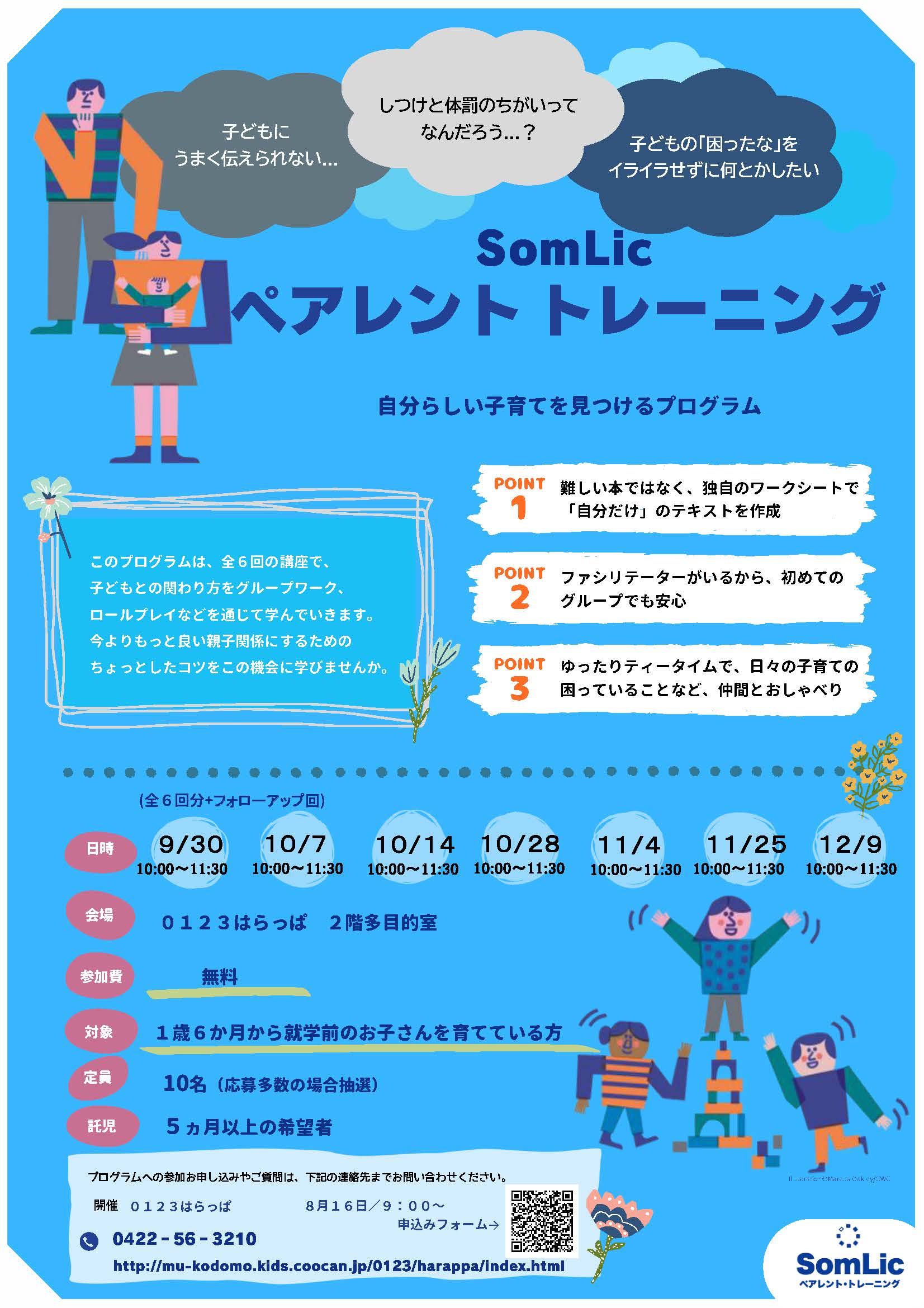 20260826マイシティゲストトーク