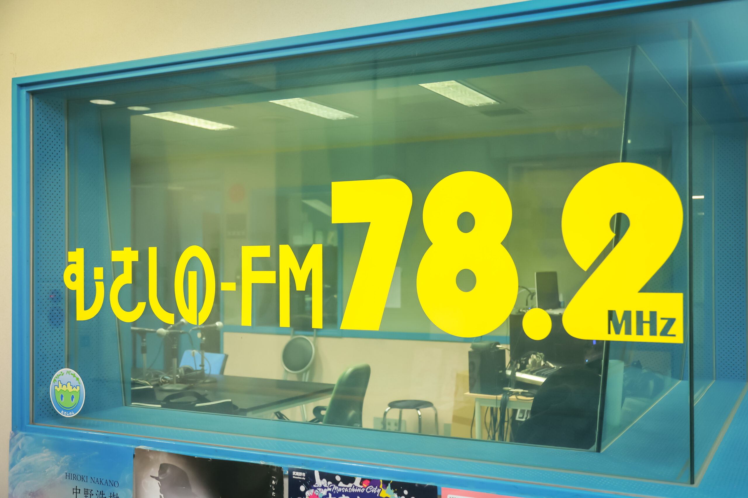 むさしのFM スタジオ